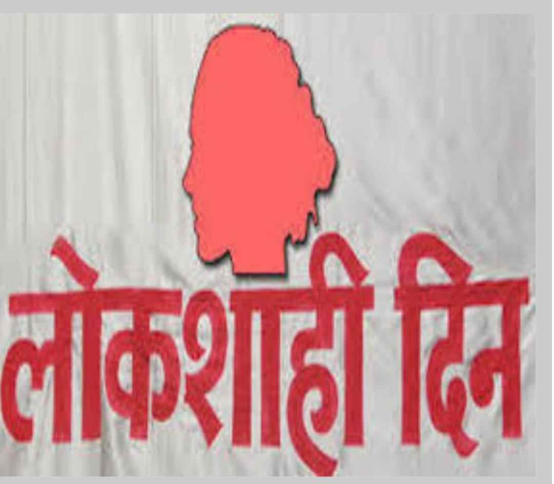 १८ ऑगस्ट रोजी जिल्हास्तरीय महिला लोकशाही दिन